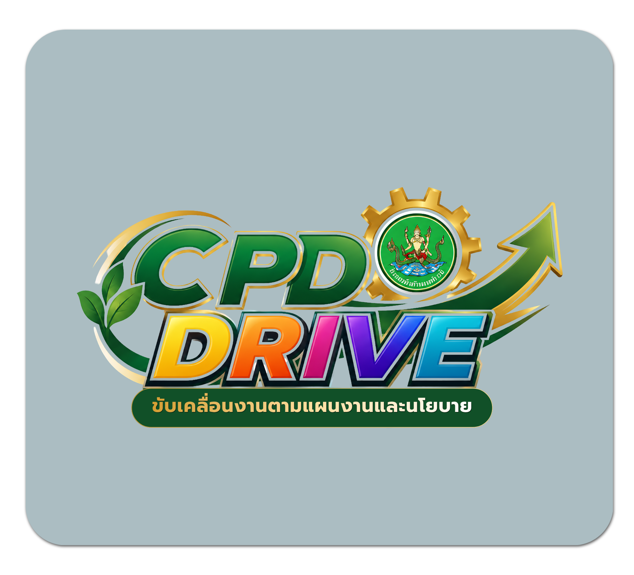 CPD DRIVE