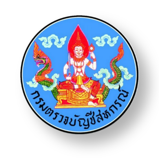 กรมตรวจบัญชีสหกรณ์