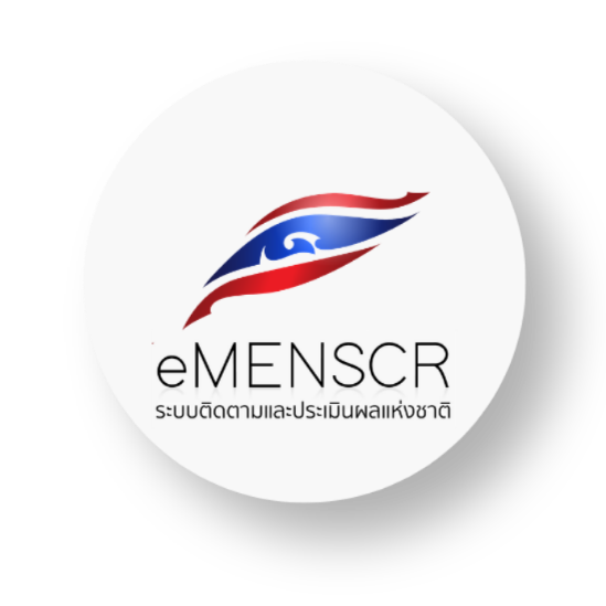 eMENSCR ระบบติดตามและประเมินผลแห่งชาติ