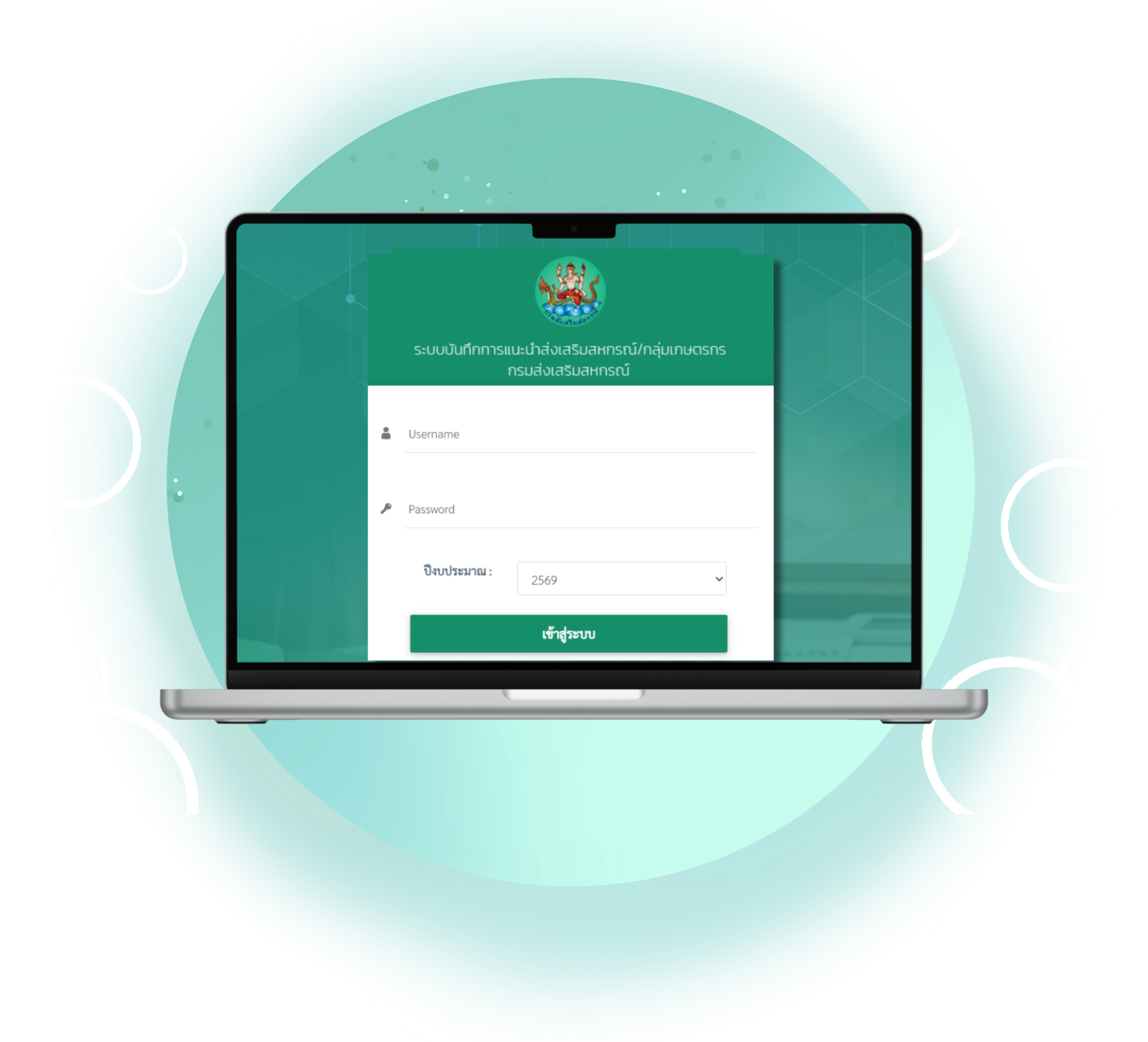 ระบบบันทึกการแนะนำส่งเสริมสหกรณ์/กลุ่มเกษตร