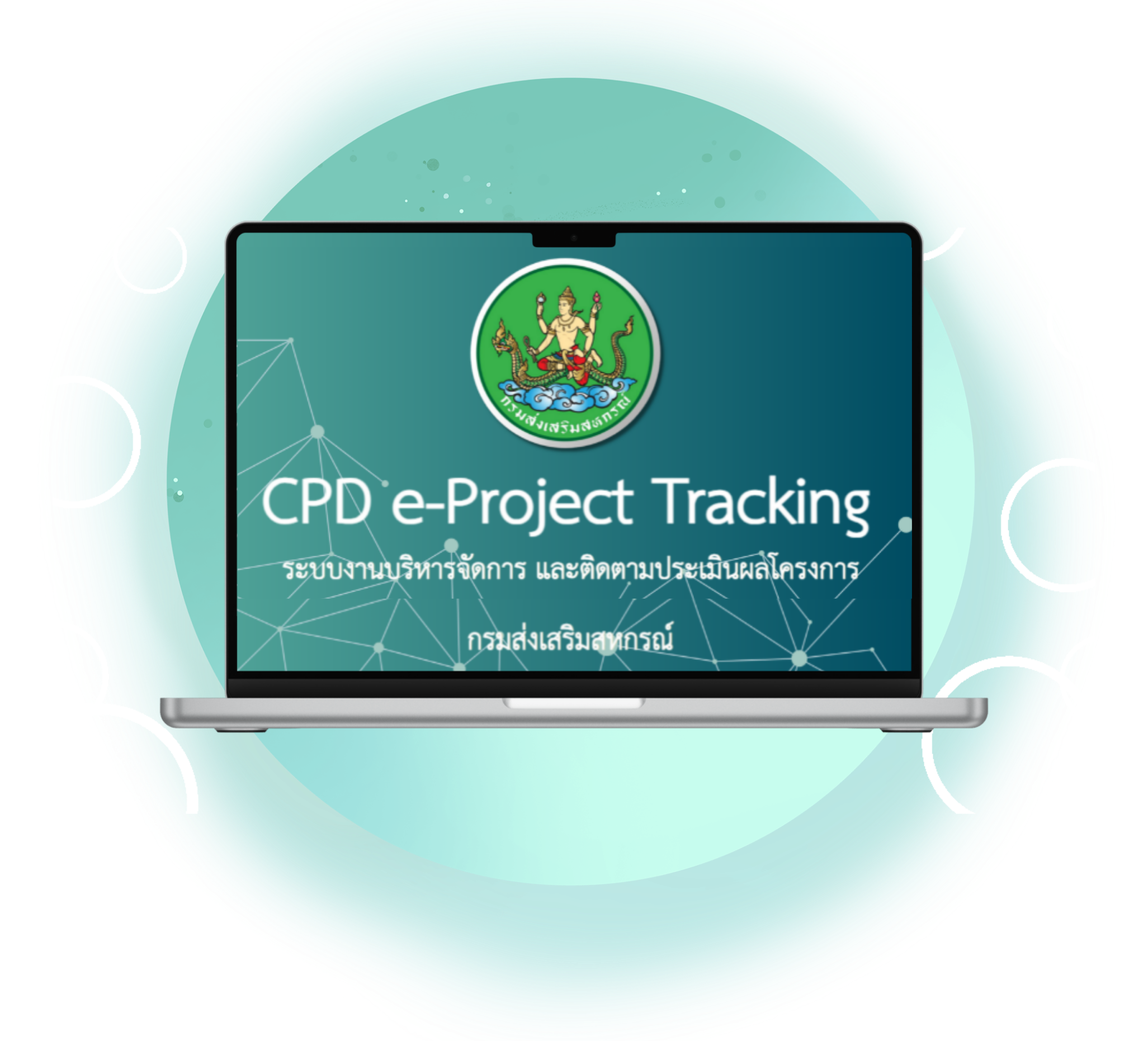 ระบบงานบริหารและจัดการโครงการ E-Project