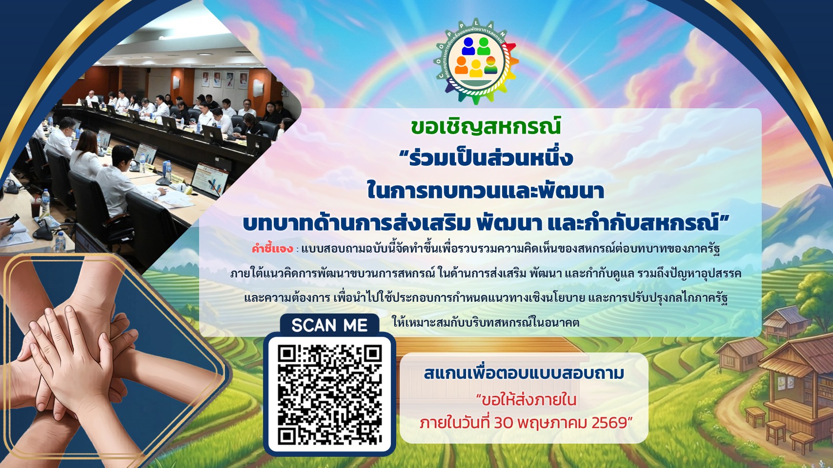 ความคิดเห็น