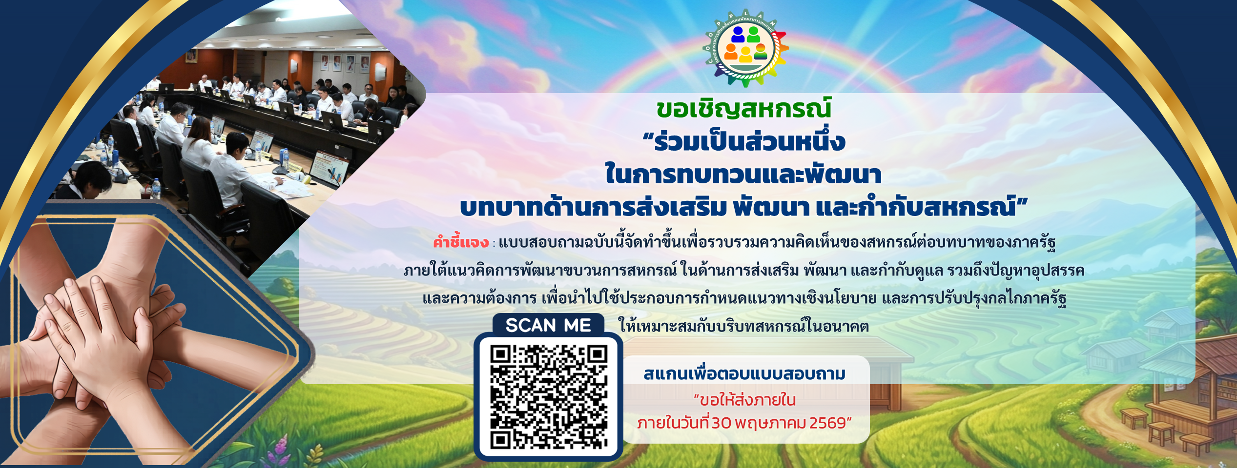 แสดงความคิดเห็น