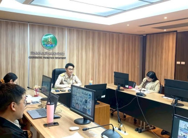 ประชุมชี้แจงรายละเอียดเกณฑ์การประเมินผลการปฏิบัติงานและผลการใช้จ่ายงบประมาณของสำนักงานสหกรณ์จังหวัดและสำนักงาานส่งเสริมสหกรณ์กรุงเทพมหานคร ประจำปีงบประมาณ พ.ศ.2568 ... พารามิเตอร์รูปภาพ 2