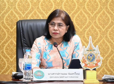 การประชุมหารือแนวทางการบรรยายและอภิปรายในการจัดอบรมโครงการพัฒนาบุคลากรขับเคลื่อนงานบูรณาการความเข้มแข็งและตัวชี้วัดหลัก ภายใต้แผนระดับที่ 3 (พ.ศ. 2566 - 2570) ไปสู่การปฏิบัติ ผ่านระบบ Zoom Meeting รุ่นที่ 2 ... พารามิเตอร์รูปภาพ 1