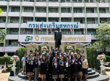 กองแผนงานร่วมต้อนรับคณะผู้แทนจากสาธารณรัฐประชาธิปไตยประชาชนลาว (สปป. ลาว) ... พารามิเตอร์รูปภาพ 1