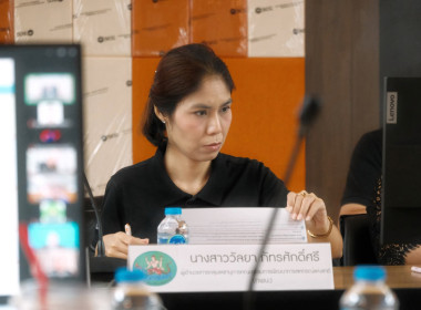 การประชุมคณะอนุกรรมการขับเคลื่อนแผนพัฒนาการสหกรณ์ ฉบับที่ 5 ... พารามิเตอร์รูปภาพ 15